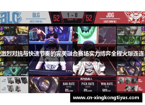 激烈对抗与快速节奏的完美融合赛场实力博弈全程火爆连连